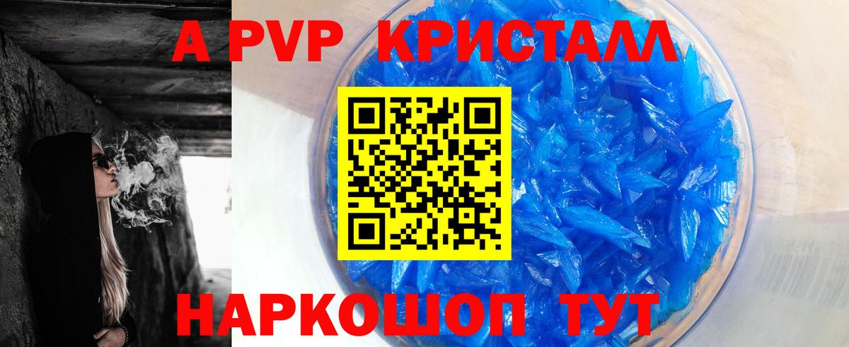 A-PVP VHQ  Вход с VPN  Alfa_PVP СК  A PVP  Alpha PVP СК  Кунгур 