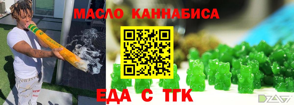 Cannafood конопля  Вход с VPN  Кунгур 