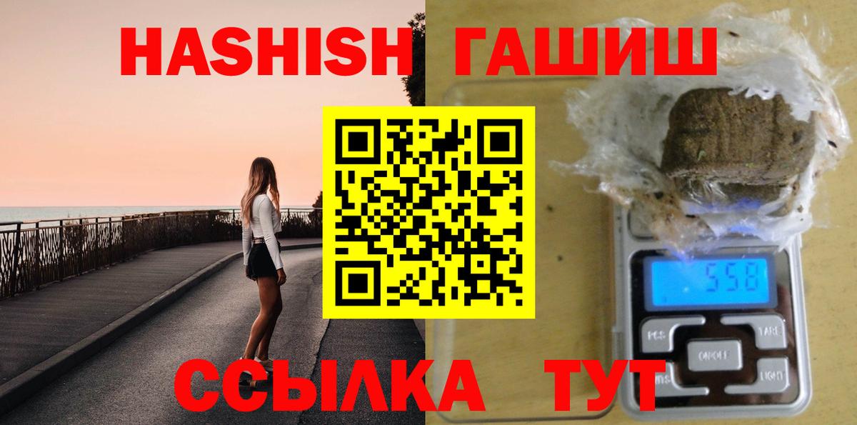 Гашиш 40% ТГК Кунгур