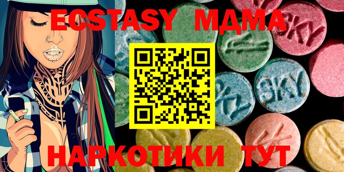 МДМА Molly  MDMA  МДМА кристаллы  Кунгур  Вход с VPN 