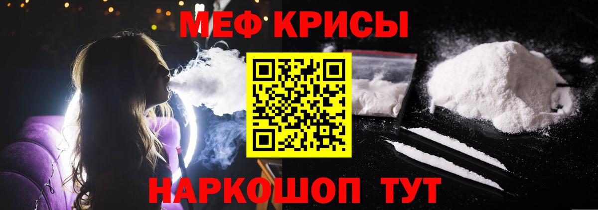 Кунгур  МЯУ-МЯУ  что такое наркотик  Меф VHQ  Меф кристаллы  Вход с VPN 