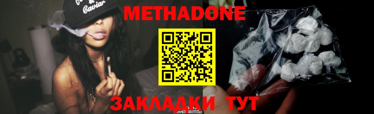 Метадон кристалл Кунгур