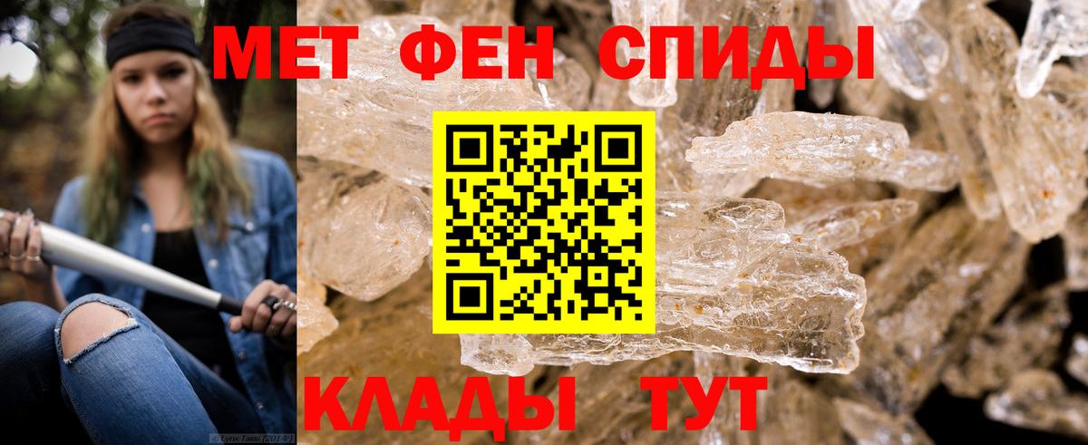 Метамфетамин мет Кунгур
