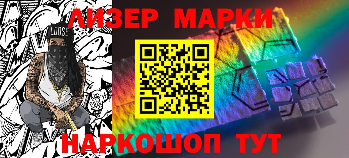 Марки NBOMe 1,8мг  Вход с VPN  где продают наркотики  Кунгур  Марки 25I-NBOMe 