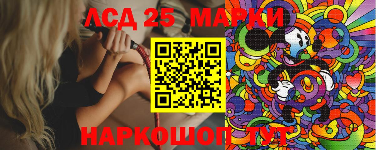 Наркотические марки 1,8мг Кунгур