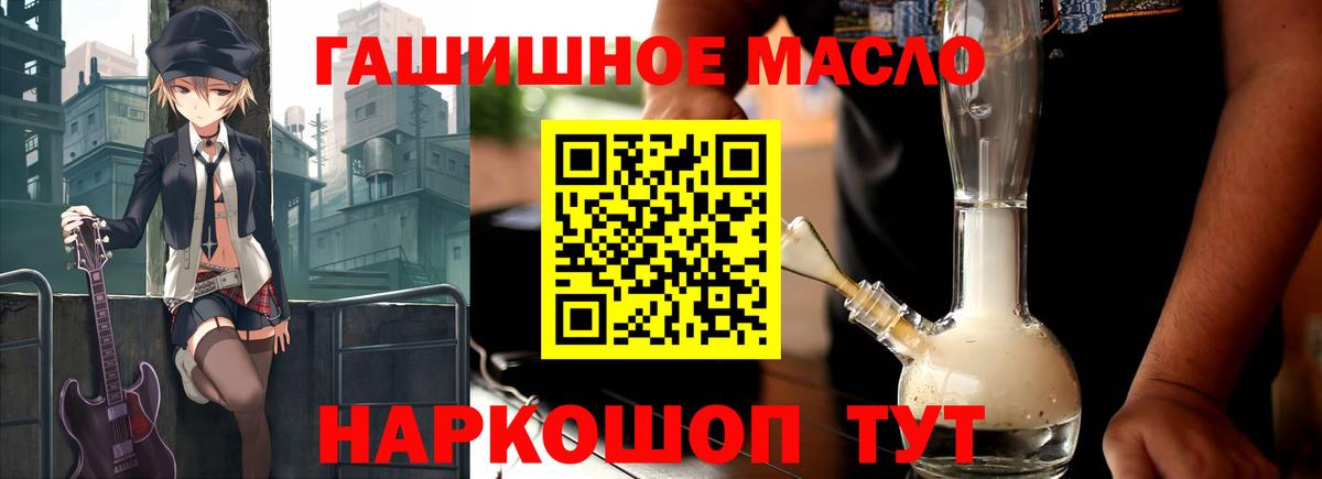 ТГК Wax  ТГК вейп  гидра ТОР  Вход с VPN  Кунгур 