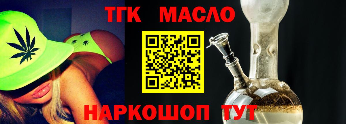 ТГК жижа Кунгур